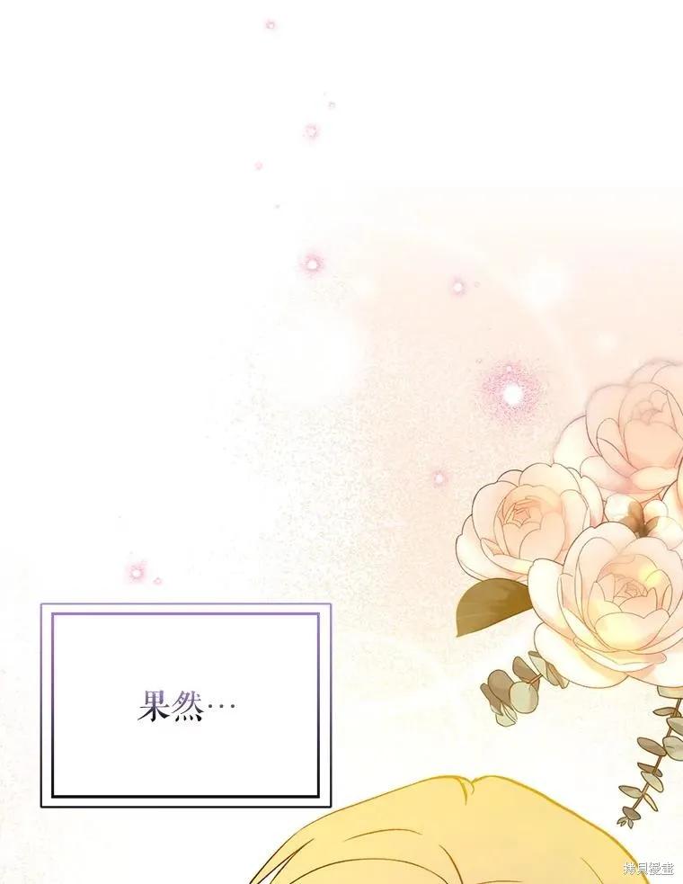 《并不是想引诱男主》第64话 第20页