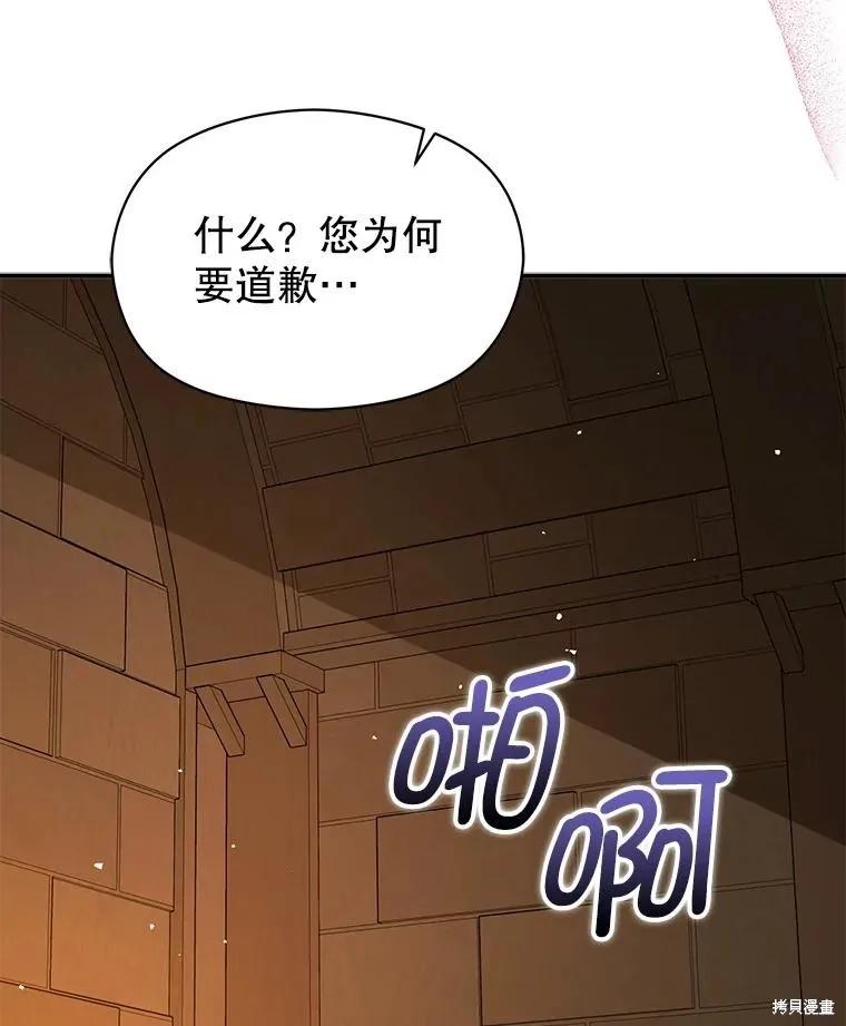 《并不是想引诱男主》第64话 第16页