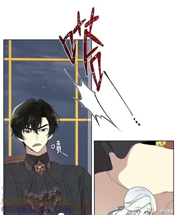 《成为男主的继母》第64话 第91页