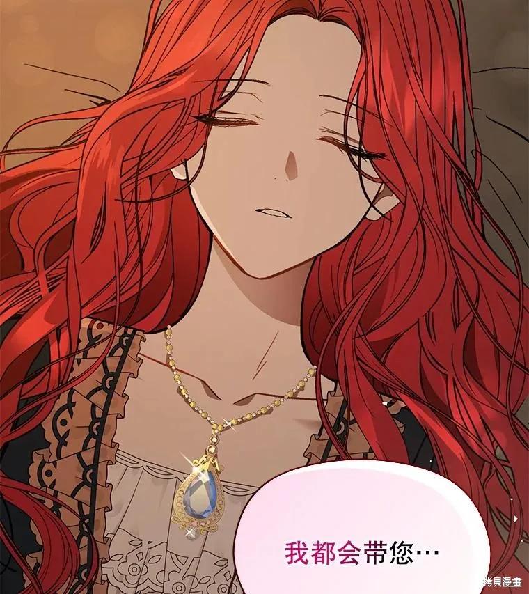 《并不是想引诱男主》第64话 第56页