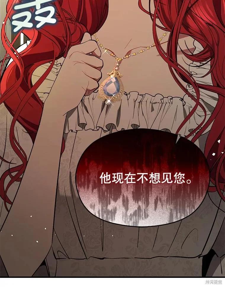 《并不是想引诱男主》第65话 第40页
