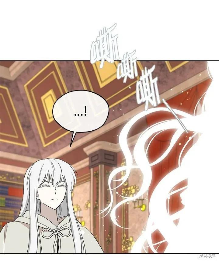 《成为男主的继母》第65话 第92页