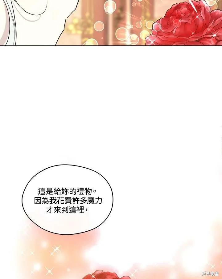 《成为男主的继母》第65话 第100页