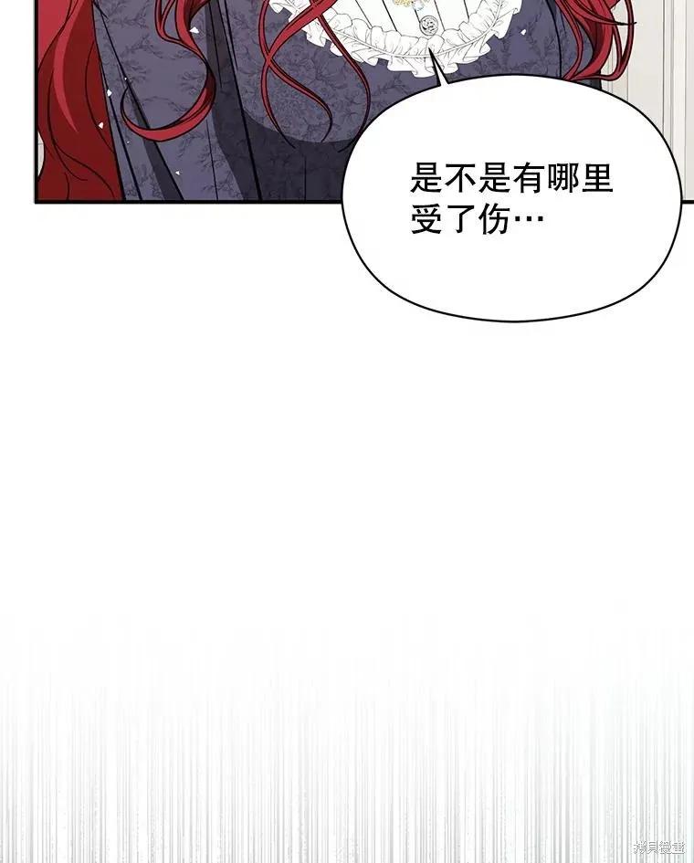 《并不是想引诱男主》第65话 第119页