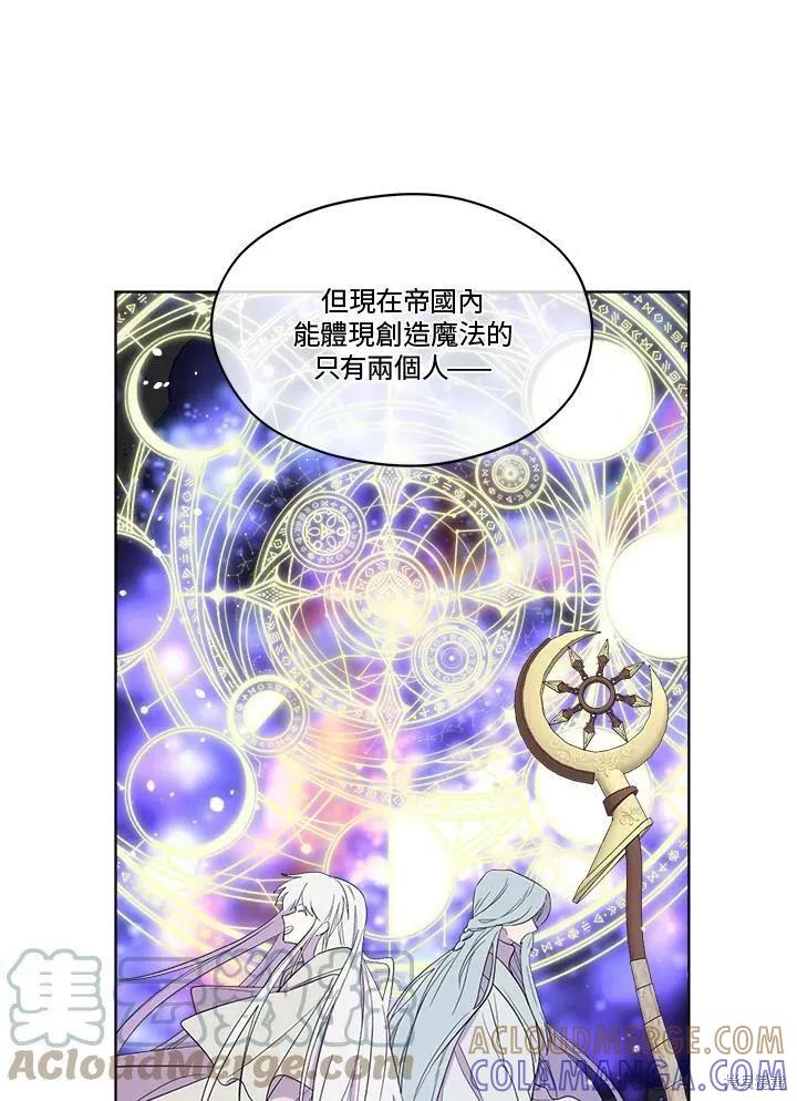 《成为男主的继母》第65话 第69页