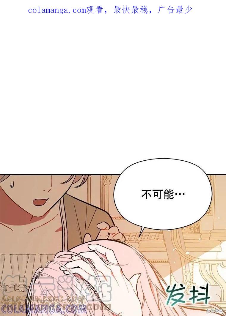 《并不是想引诱男主》第65话 第1页