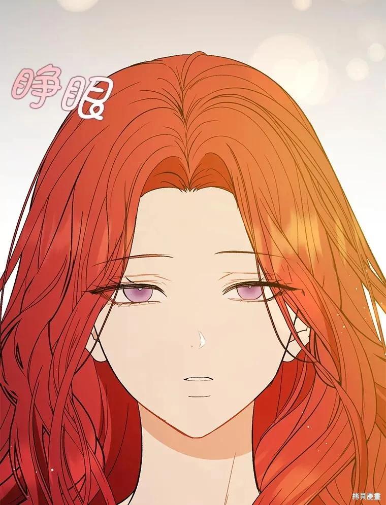 《并不是想引诱男主》第65话 第16页