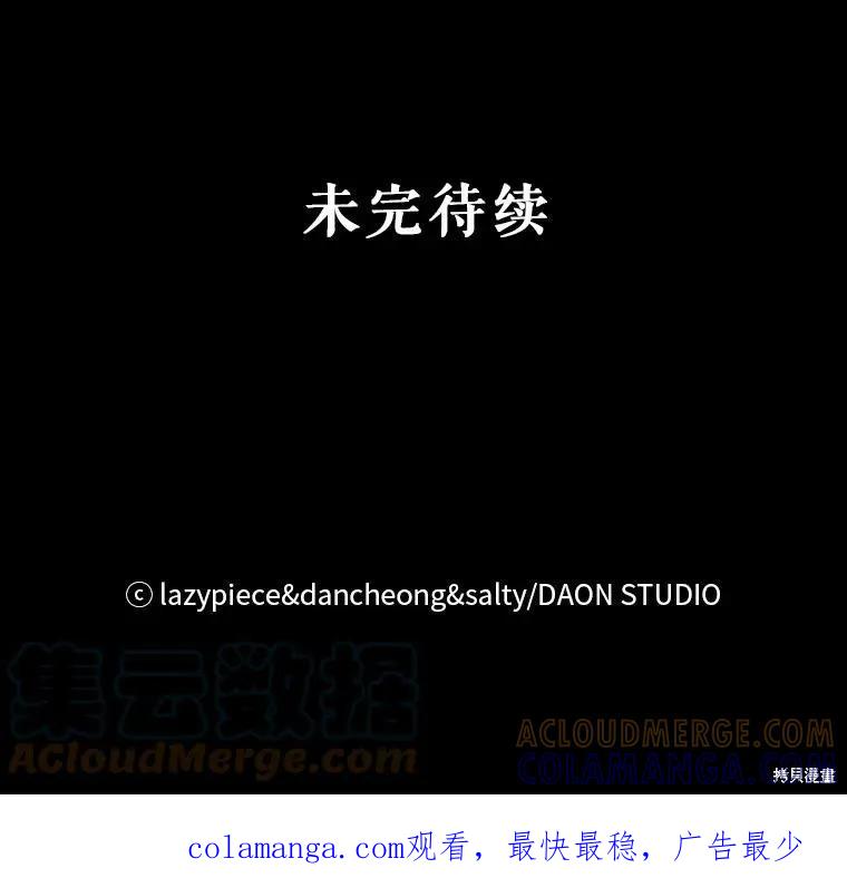 《并不是想引诱男主》第65话 第145页
