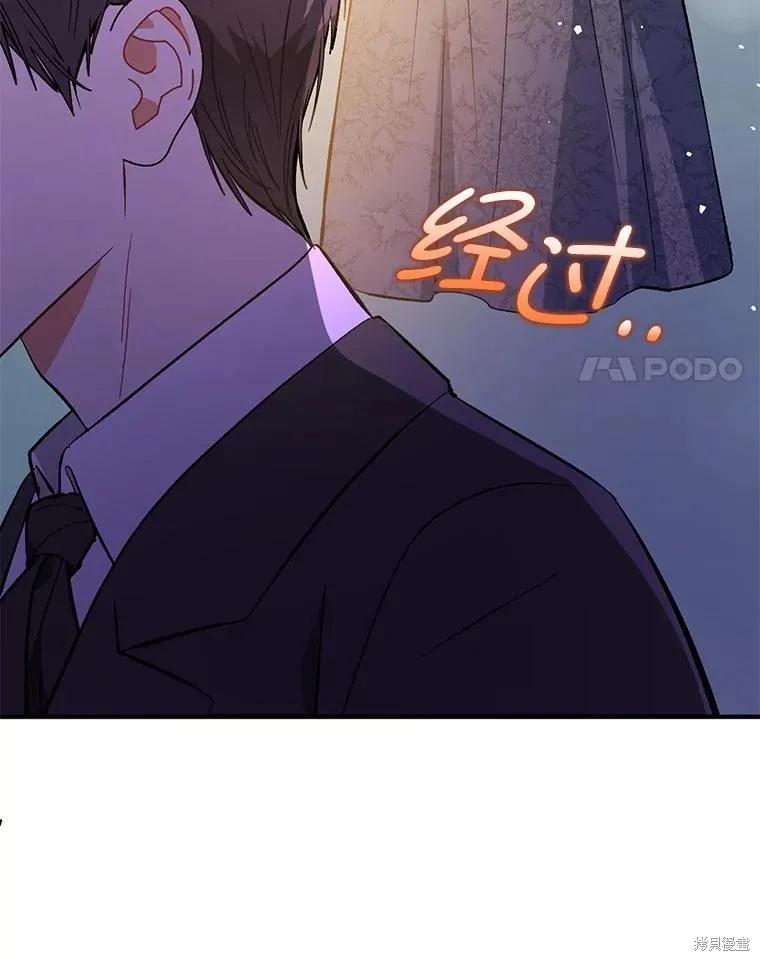《并不是想引诱男主》第65话 第91页