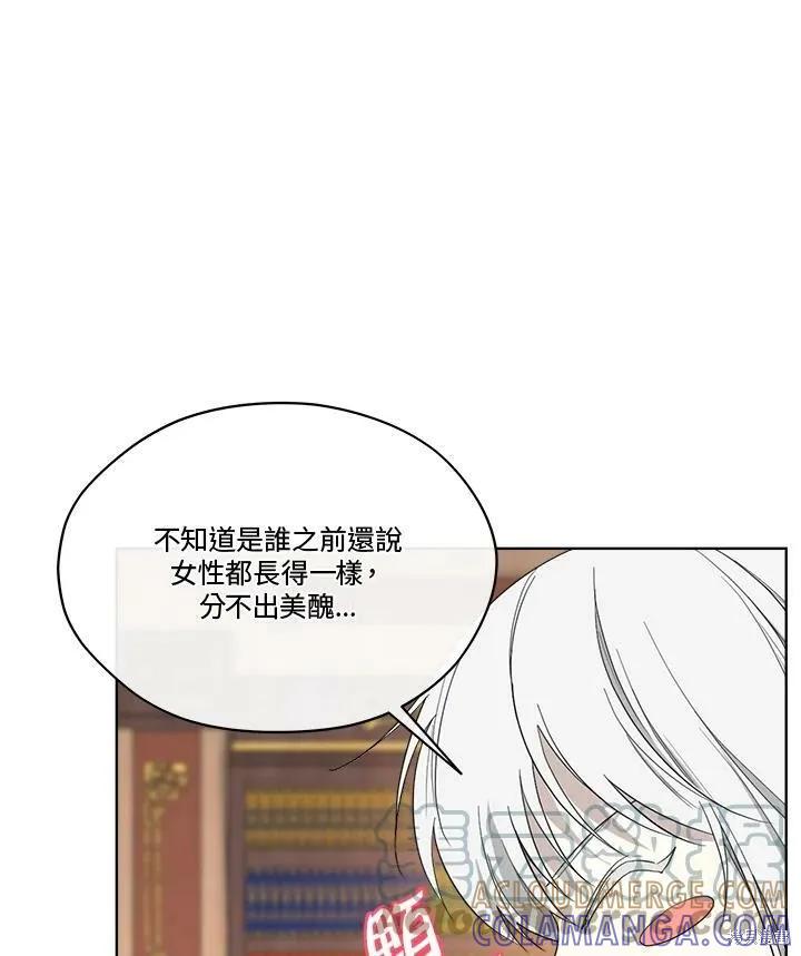 《成为男主的继母》第65话 第93页