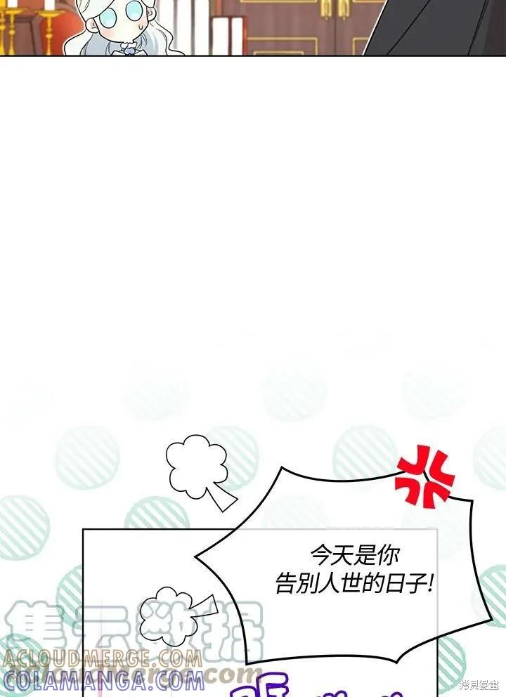 《成为男主的继母》第65话 第81页