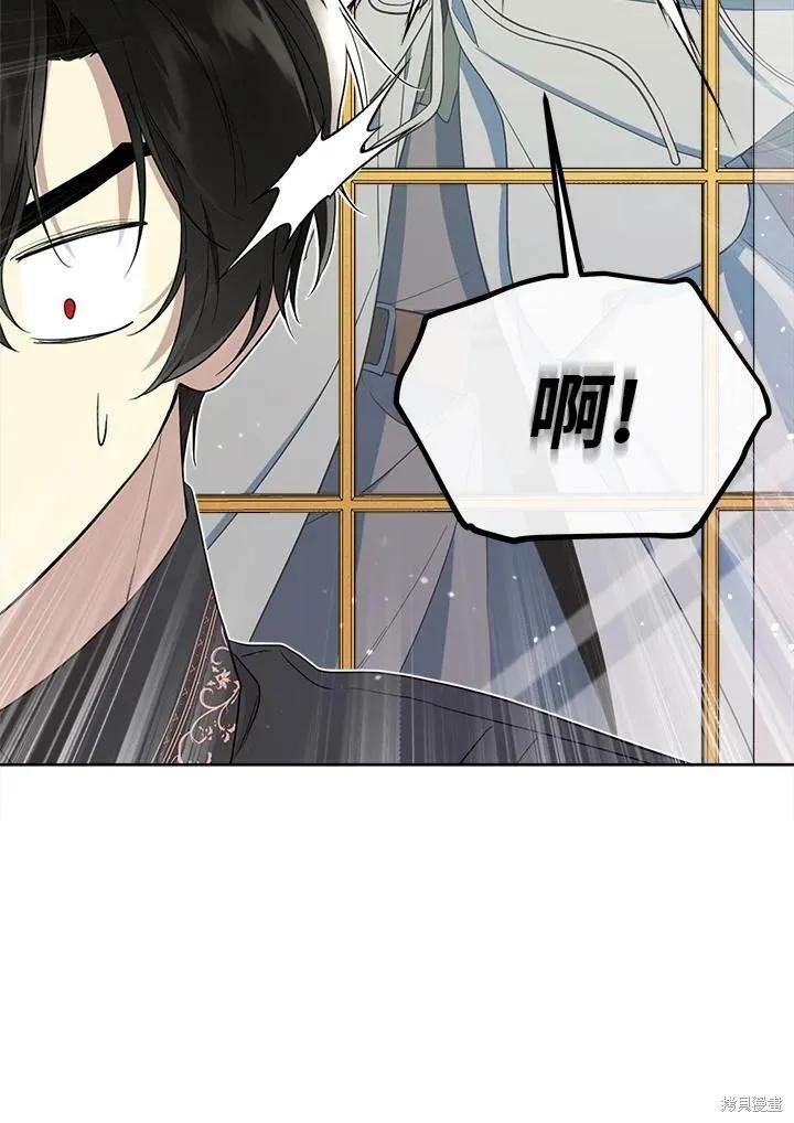 《成为男主的继母》第65话 第79页