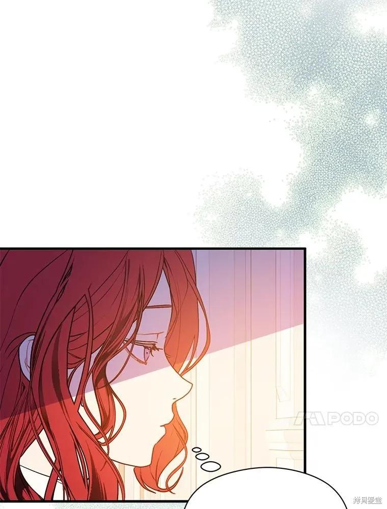 《并不是想引诱男主》第65话 第107页
