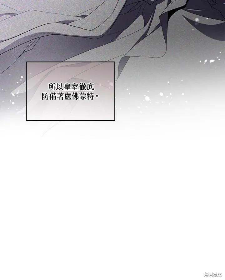 《成为男主的继母》第65话 第34页