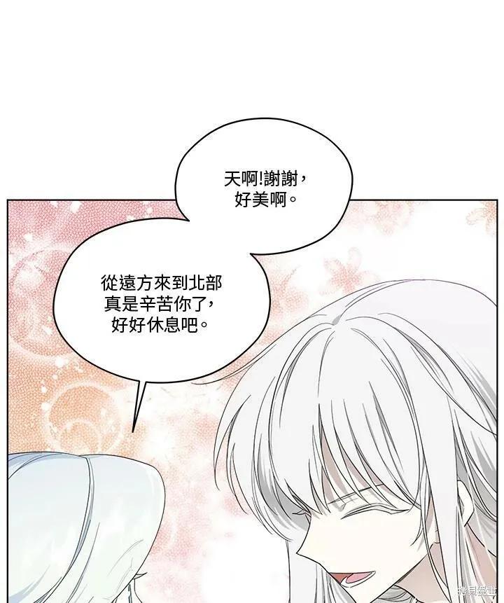 《成为男主的继母》第65话 第102页