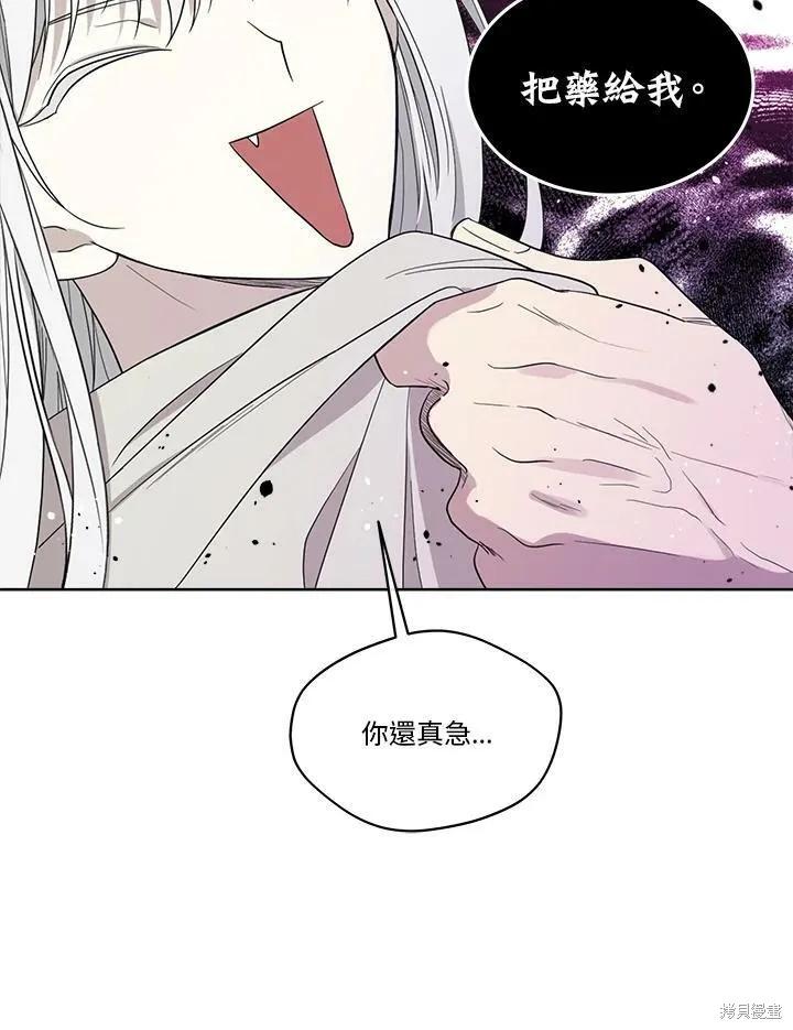 《成为男主的继母》第65话 第88页