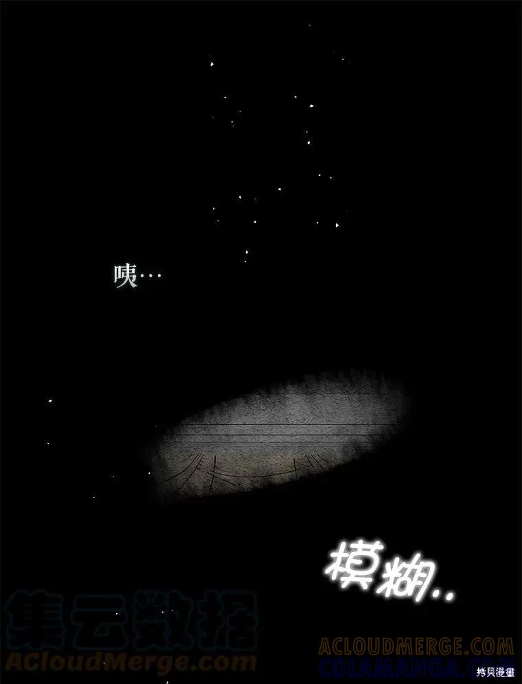 《并不是想引诱男主》第65话 第13页