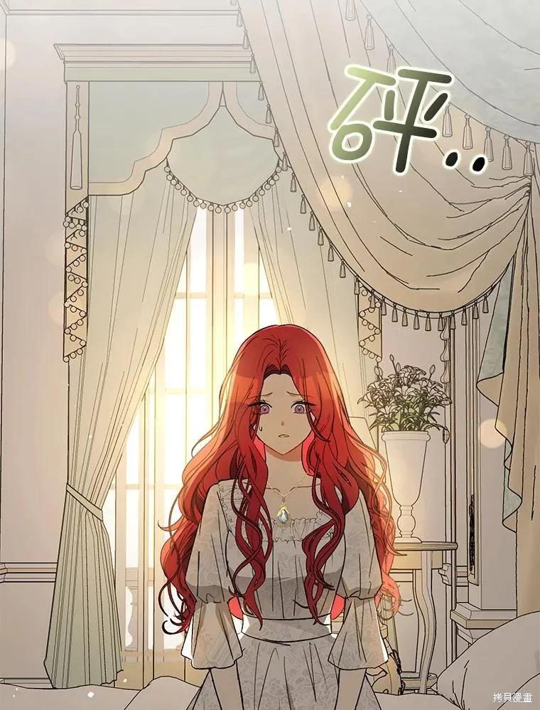 《并不是想引诱男主》第65话 第50页