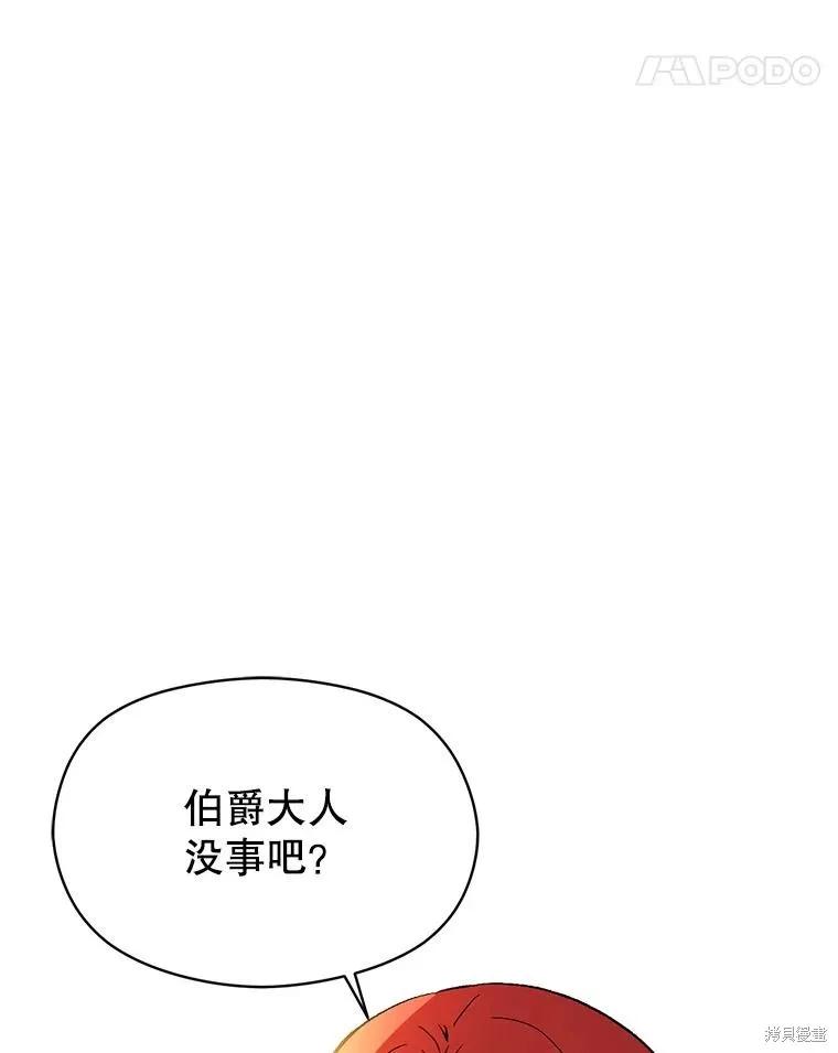 《并不是想引诱男主》第65话 第31页