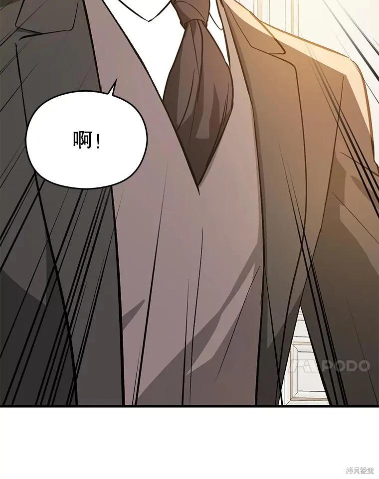 《并不是想引诱男主》第65话 第94页