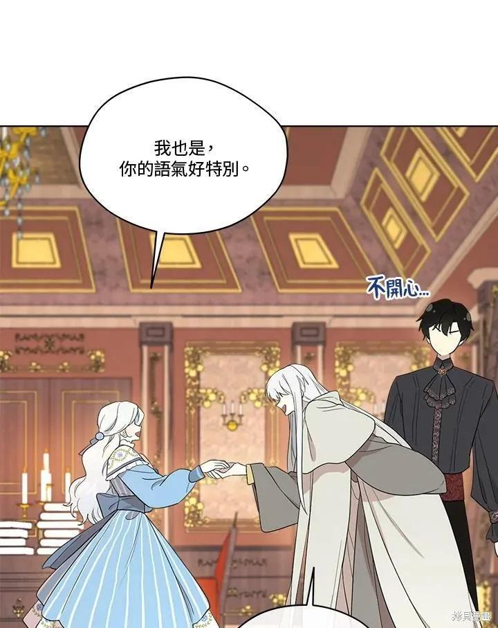 《成为男主的继母》第65话 第98页