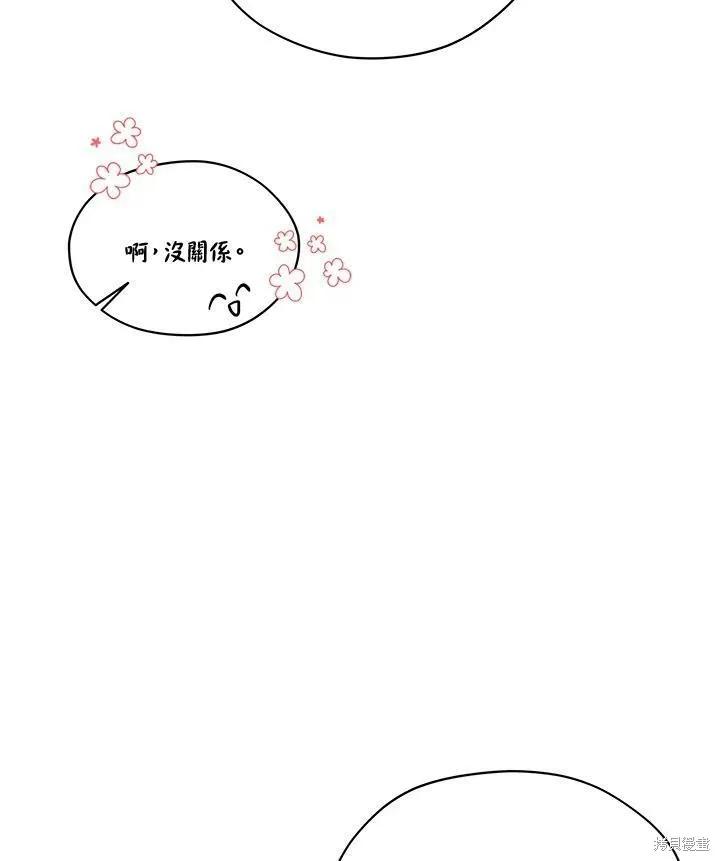 《成为男主的继母》第65话 第104页