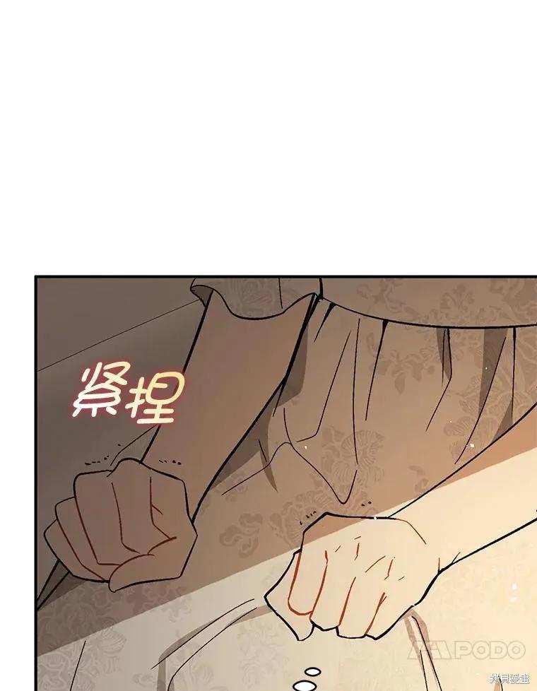 《并不是想引诱男主》第65话 第60页