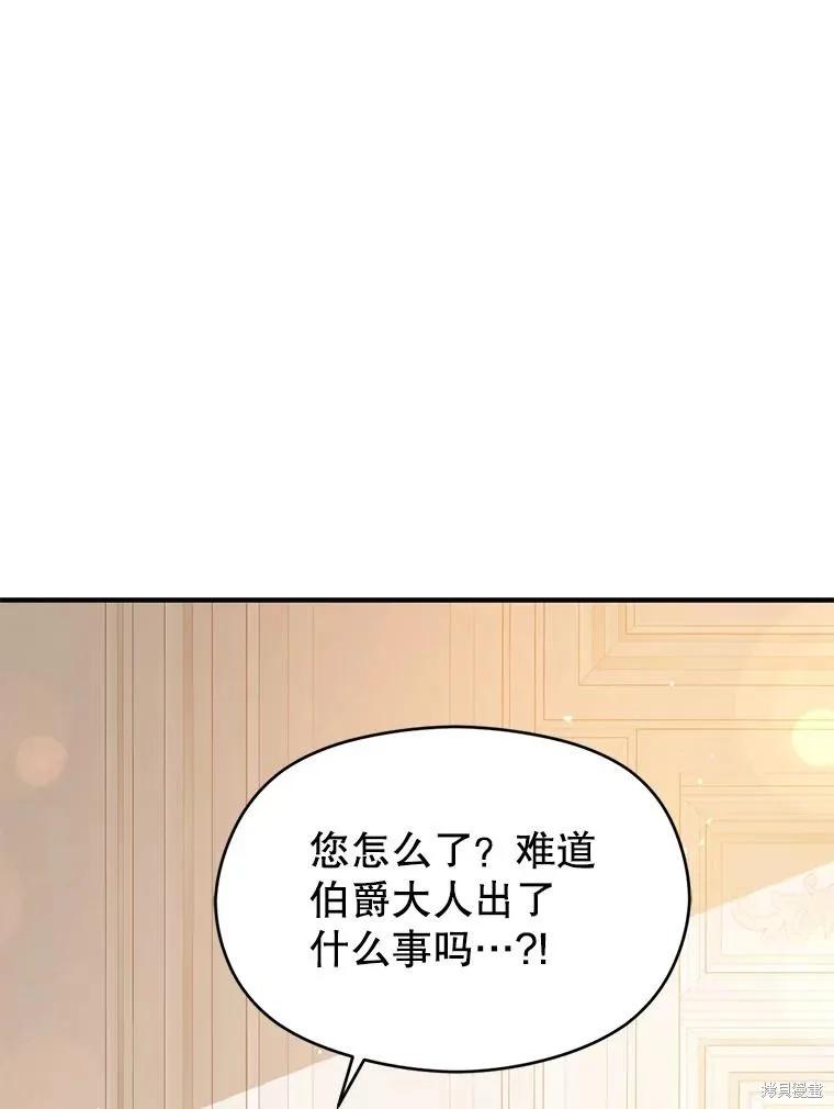 《并不是想引诱男主》第65话 第122页