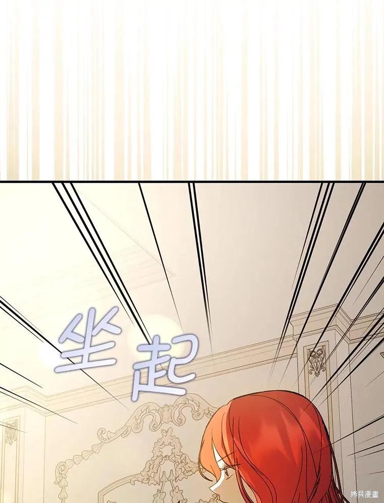 《并不是想引诱男主》第65话 第18页
