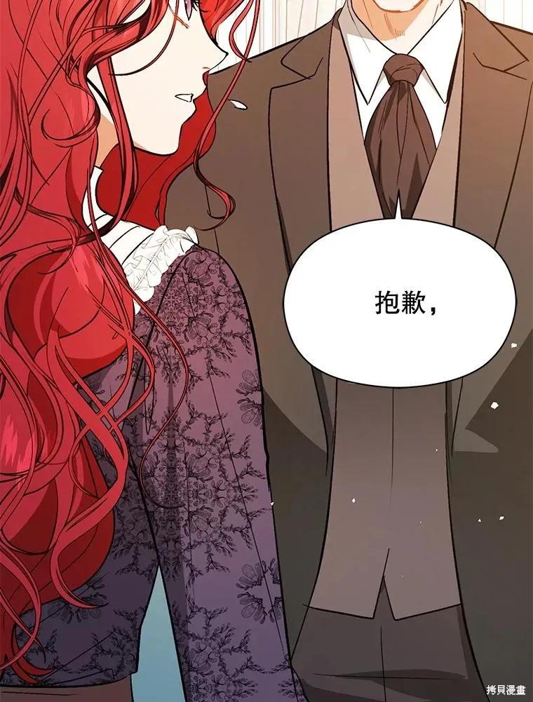 《并不是想引诱男主》第65话 第102页