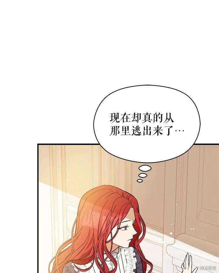 《并不是想引诱男主》第65话 第78页