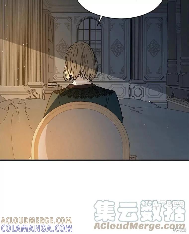 《并不是想引诱男主》第65话 第137页