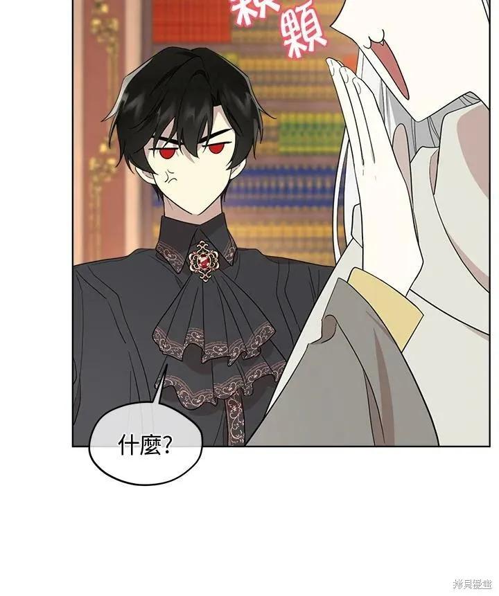 《成为男主的继母》第65话 第94页