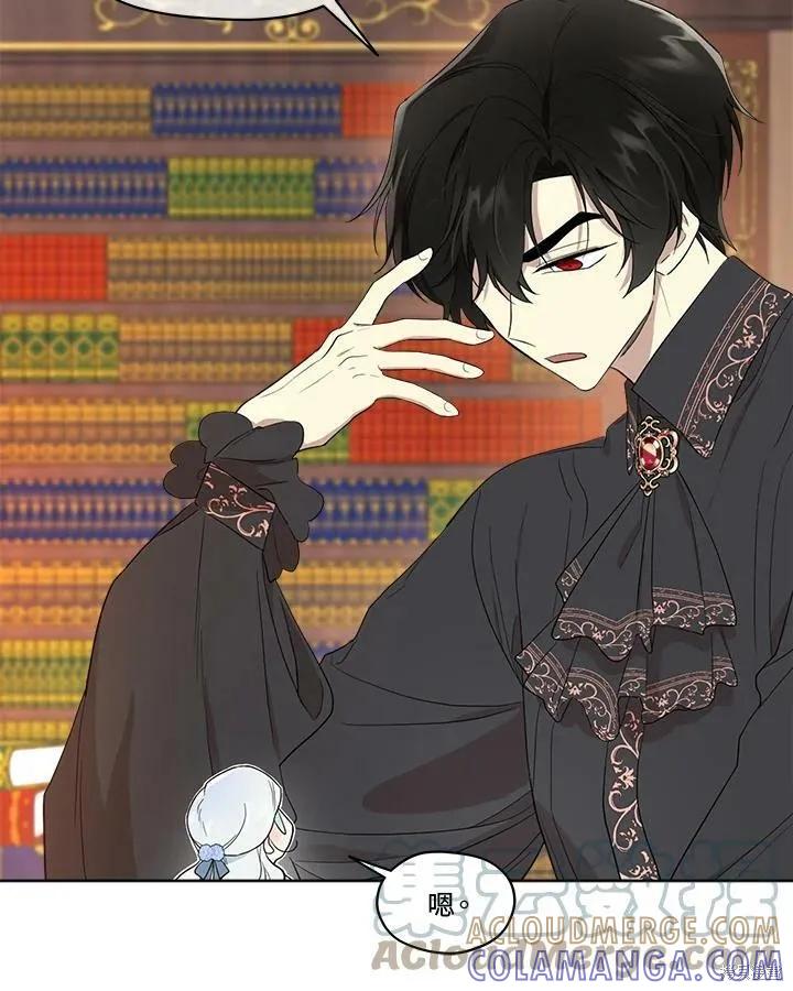 《成为男主的继母》第65话 第65页