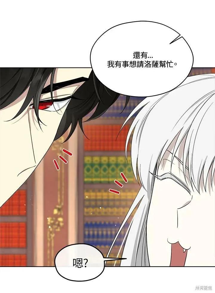 《成为男主的继母》第65话 第108页