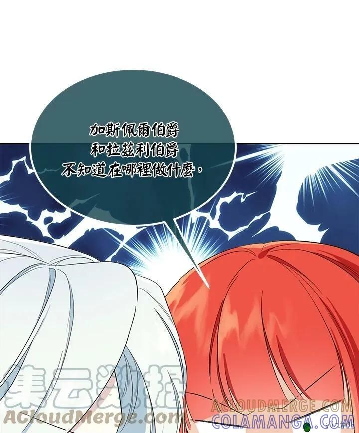《成为男主的继母》第66话 第53页