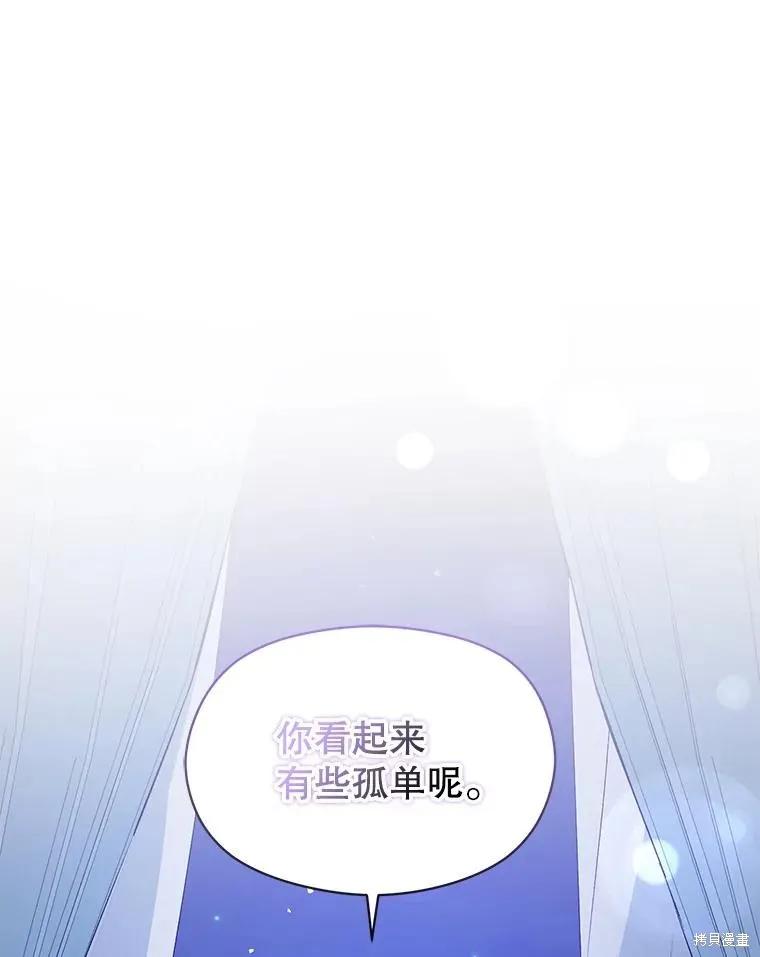 《并不是想引诱男主》第66话 第55页