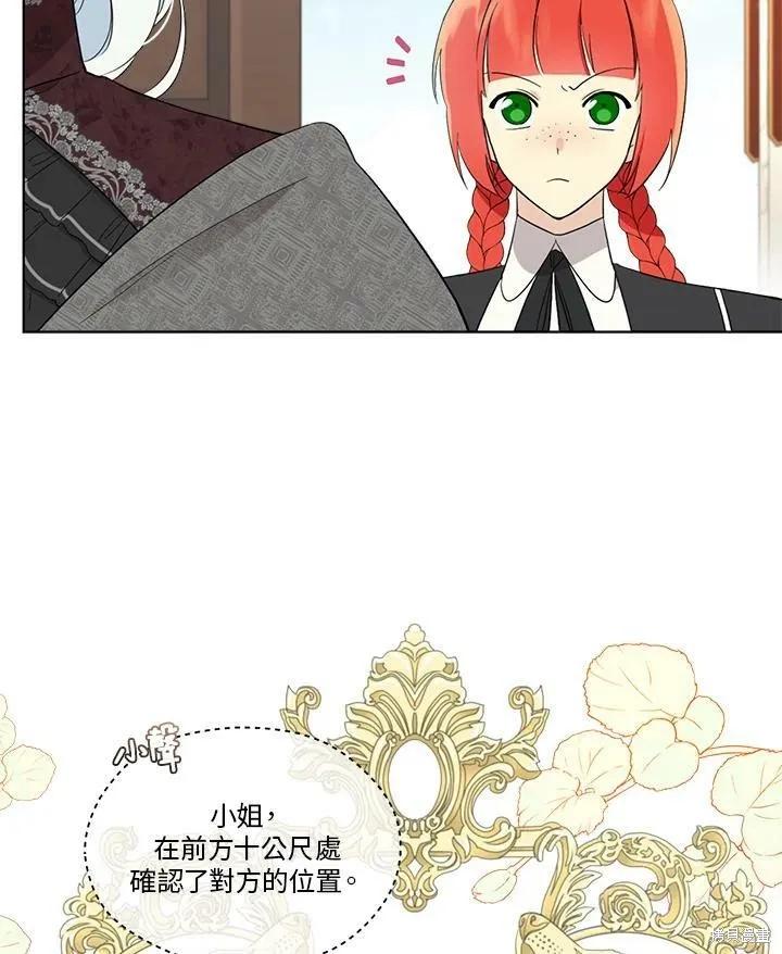 《成为男主的继母》第66话 第63页