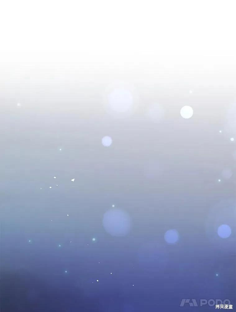 《并不是想引诱男主》第66话 第35页
