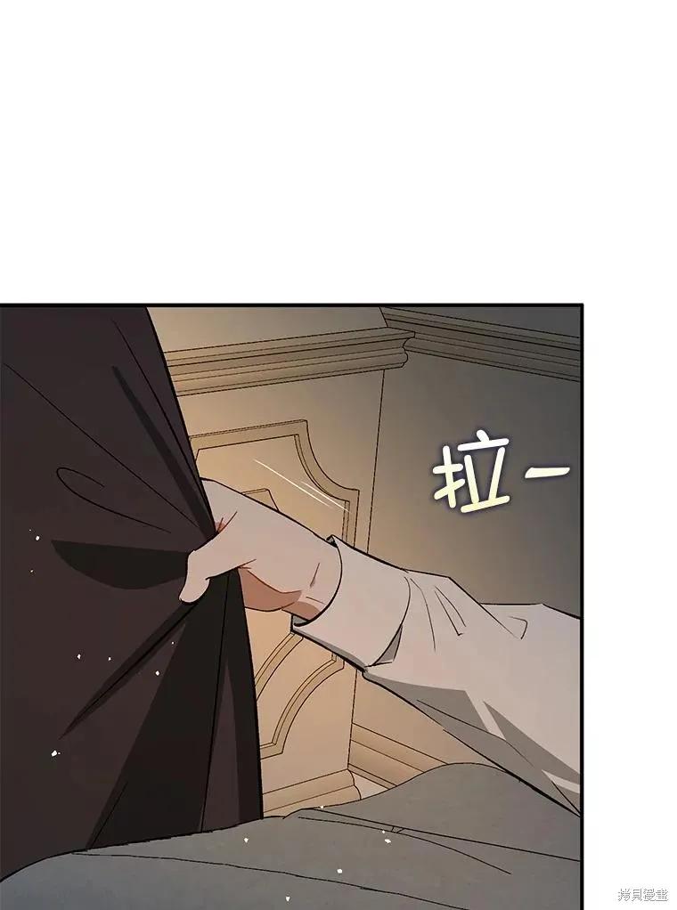 《并不是想引诱男主》第66话 第26页