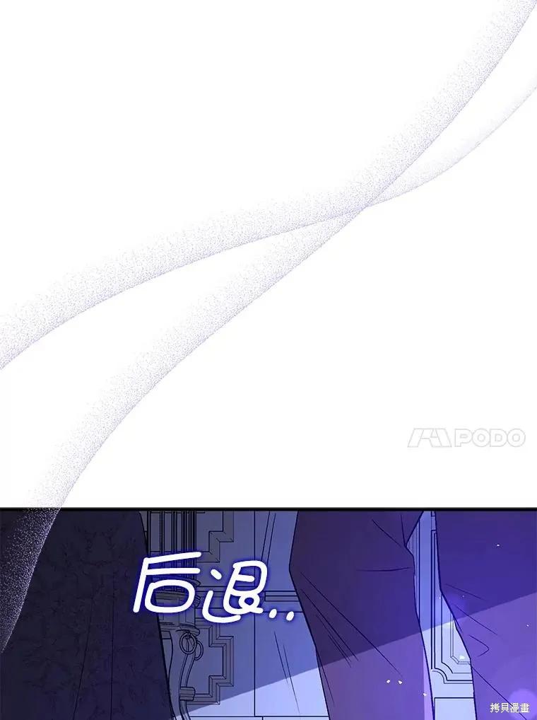 《并不是想引诱男主》第66话 第71页