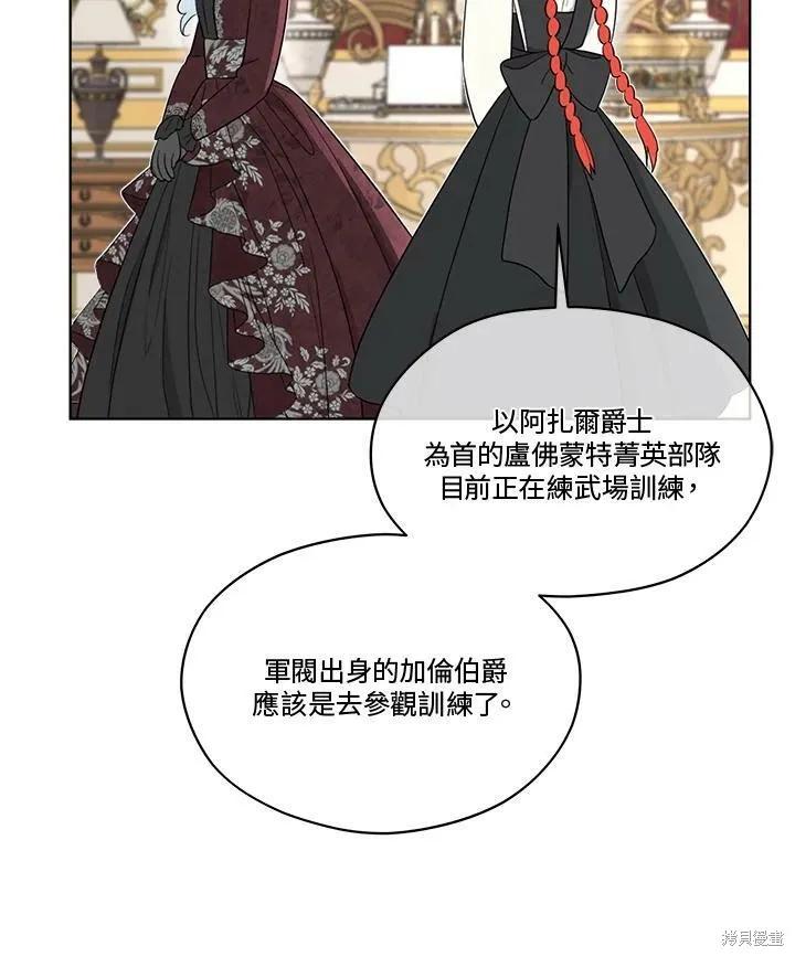 《成为男主的继母》第66话 第56页