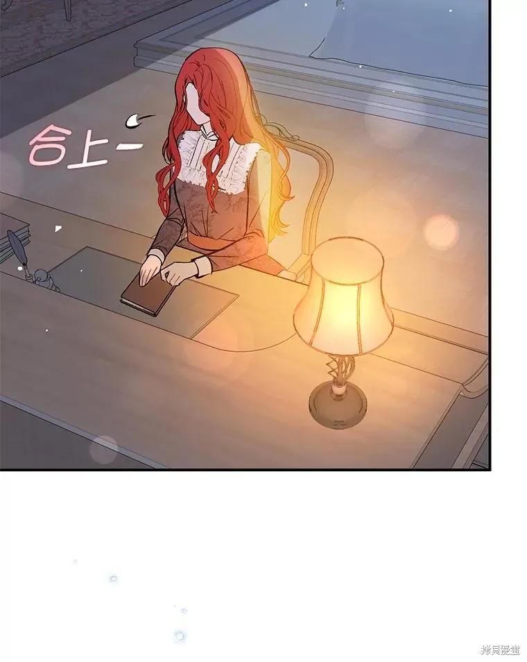 《并不是想引诱男主》第66话 第52页