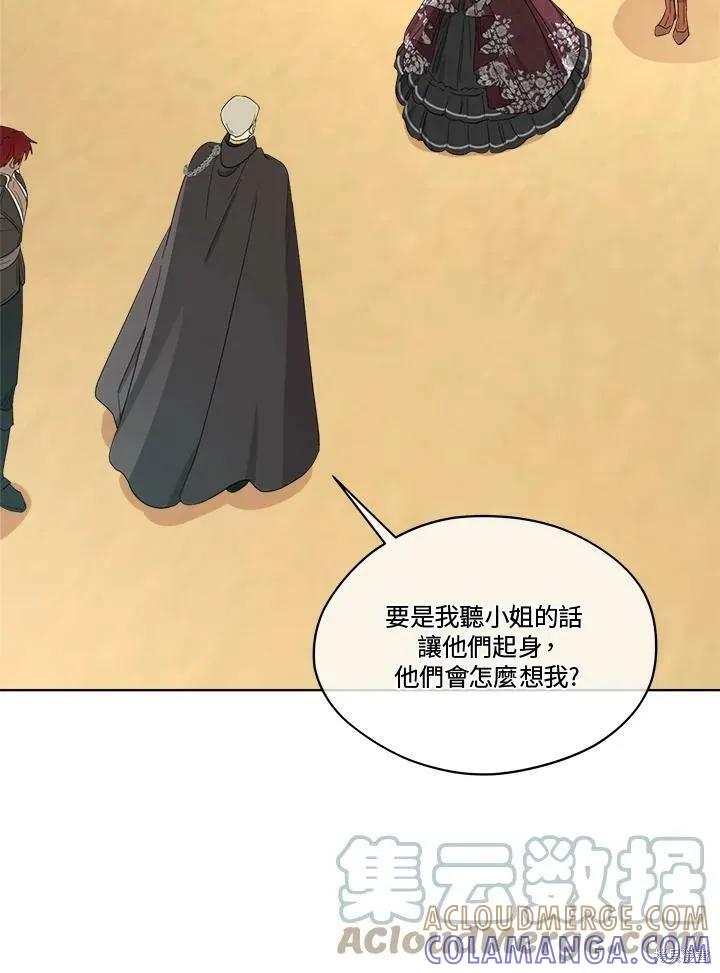 《成为男主的继母》第66话 第97页