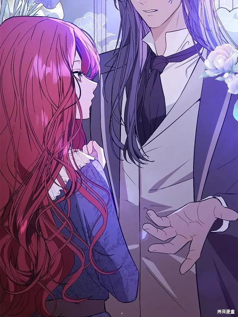 《并不是想引诱男主》第66话 第139页