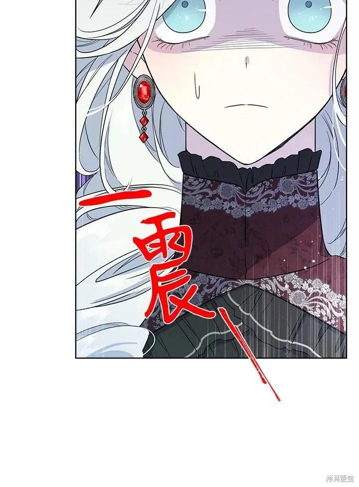《成为男主的继母》第66话 第68页