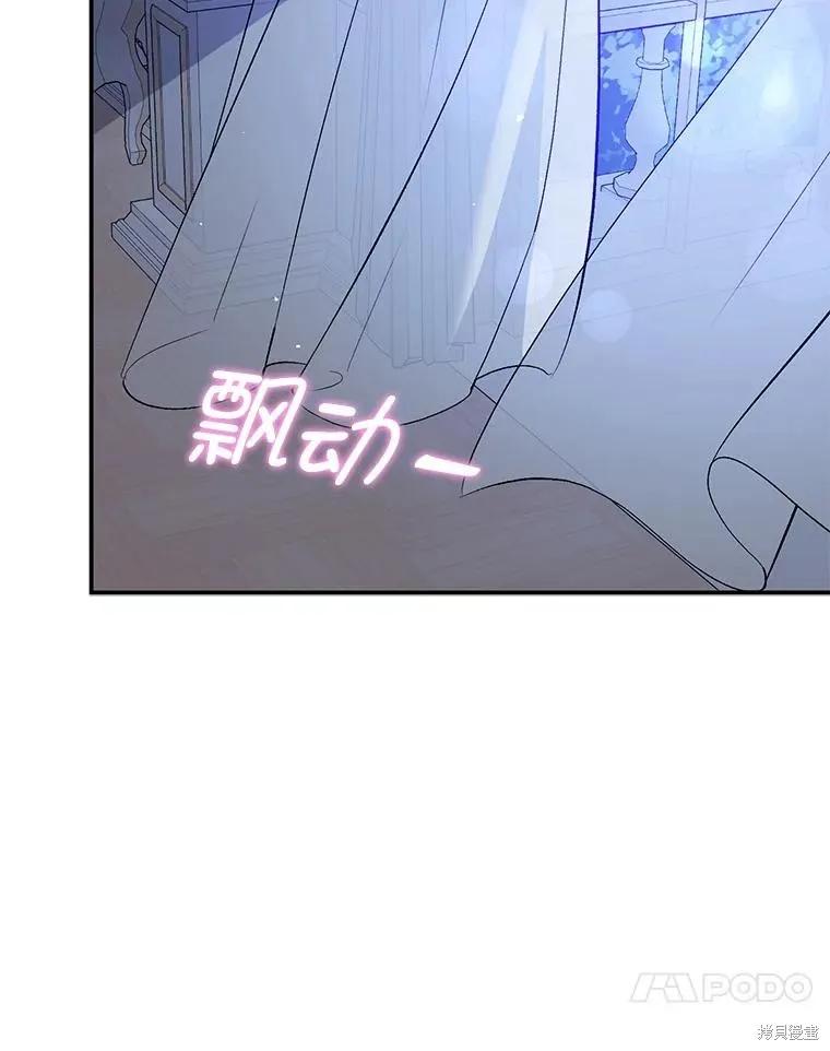 《并不是想引诱男主》第66话 第54页