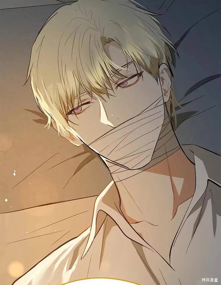 《并不是想引诱男主》第66话 第20页