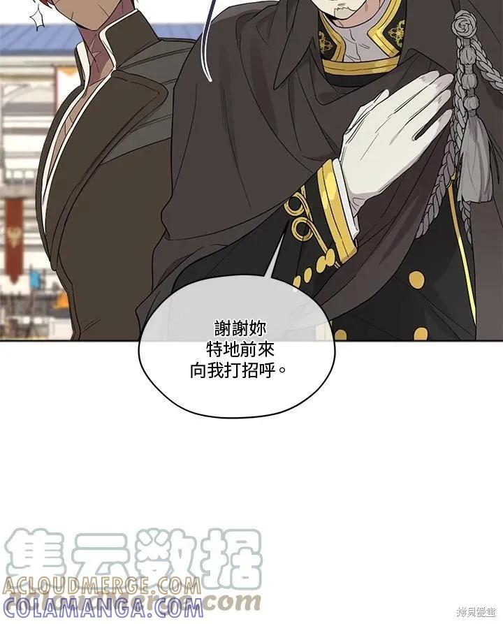 《成为男主的继母》第66话 第81页