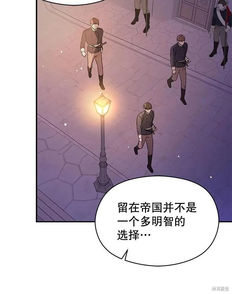 《并不是想引诱男主》第66话 第128页